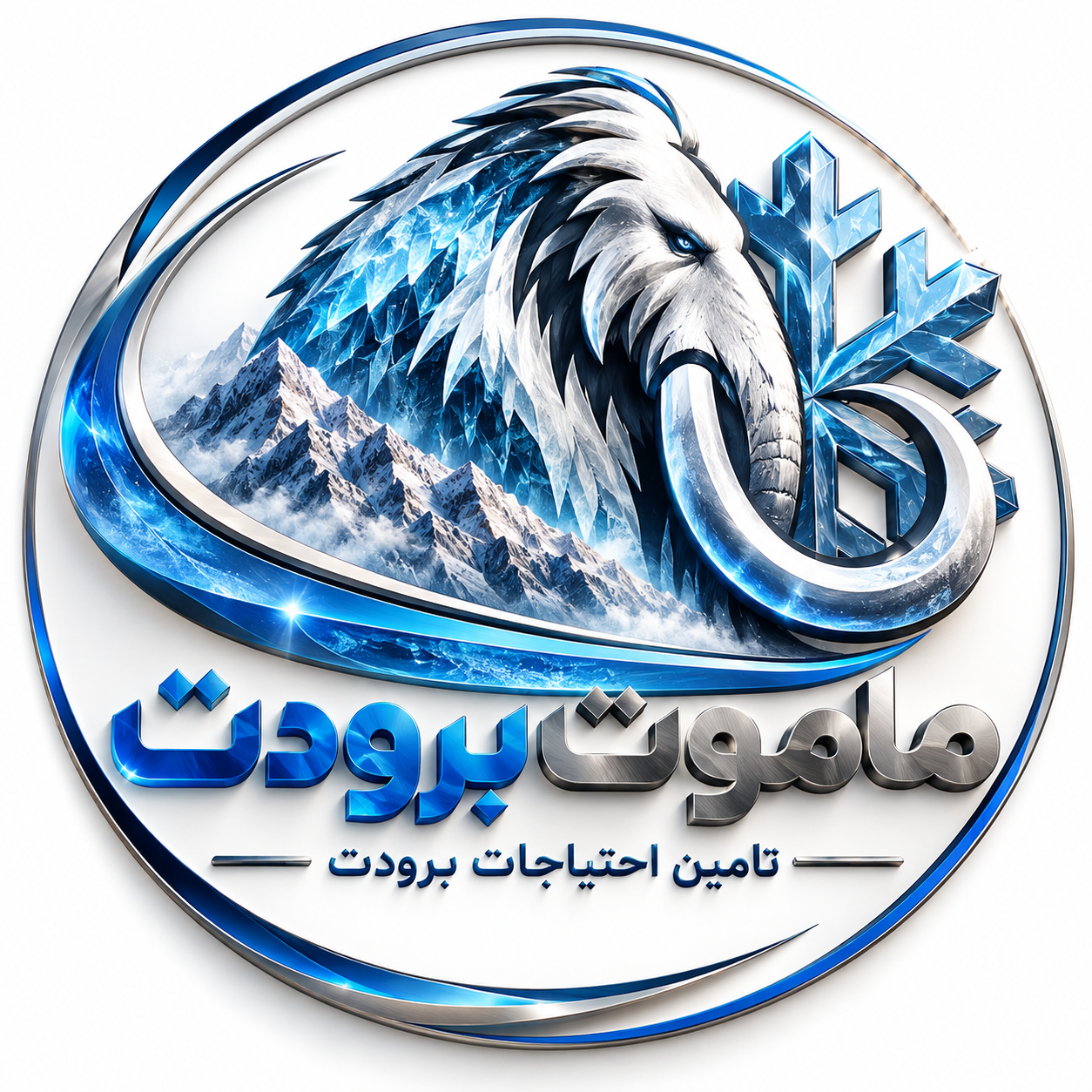ماموت برودت